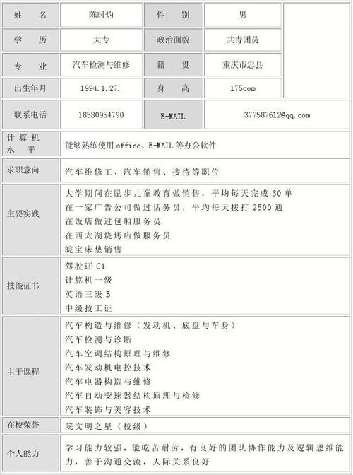 汽车专业的大学生应如何选择就业岗位(部门汽车专业岗位应如何) 汽修知识