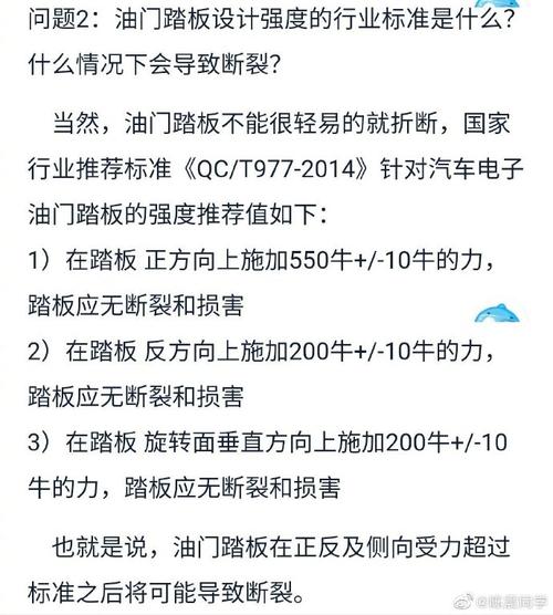 蔚来汽车踏板断裂引关注：全损二手车安全隐忧待解(踏板断裂汽车二手车关注) 汽修知识