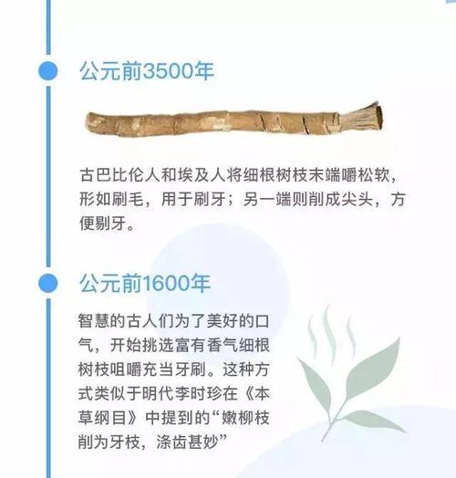 牙刷是谁发明的 学类资讯