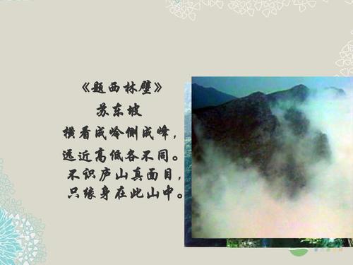 潇潇山路穷秋雨,淅淅溪风一岸蒲的意思 学类资讯