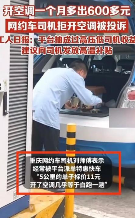 空调被封塑料膜，乘客33度高温如何度难关？(乘客自己的司机怪事难关) 汽修知识