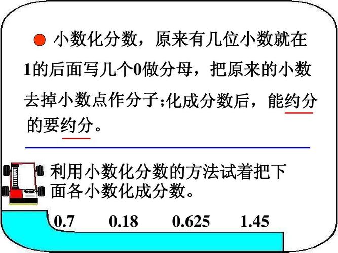 0.48化成分数是多少 学类资讯