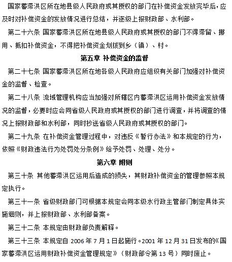 卫辉公布蓄滞洪区补偿对象及范围、补偿标准(补偿滞洪毁损对象补偿标准) 汽修知识