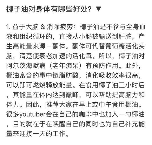 功效真的那么好吗？答案在这里！(椰子油脂肪酸减肥含量胆固醇) 汽修知识