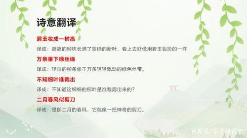 咏柳古诗的意思翻译 学类资讯