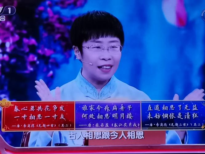 情系此春心无争猜一CCTV主持人 学类资讯