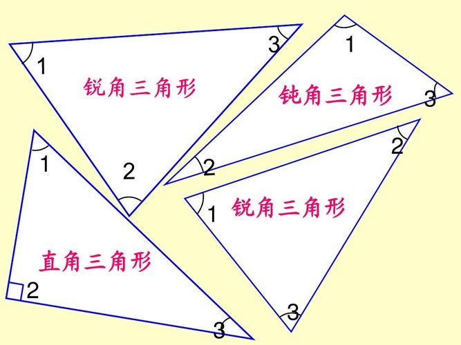 什么的三角形叫锐角三角形 学类资讯