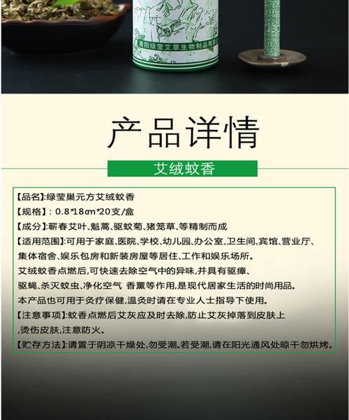 蚊香保质期多久 学类资讯