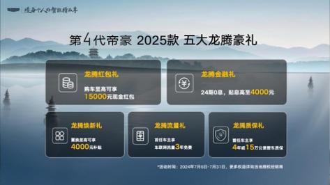 乘新如意 龙腾送福荆州海通别克开新车过新年团购会(别克新春海通团购龙腾) 汽修知识