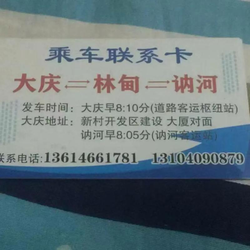 大庆长途汽车总站维修 19条线路可在枢纽站购票乘车(大庆总站长途汽车乘车客运) 汽修知识