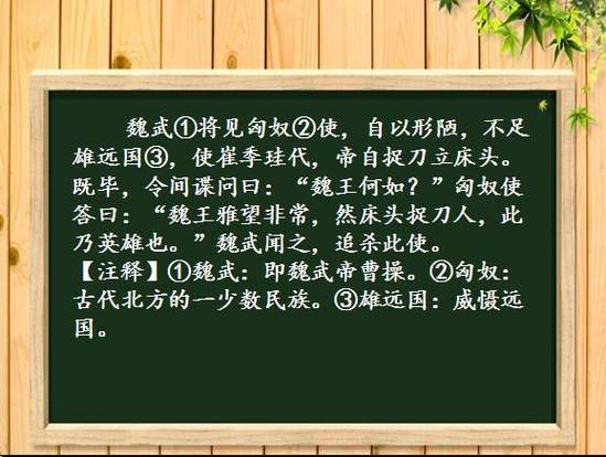 武帝语和峤文言文翻译 学类资讯