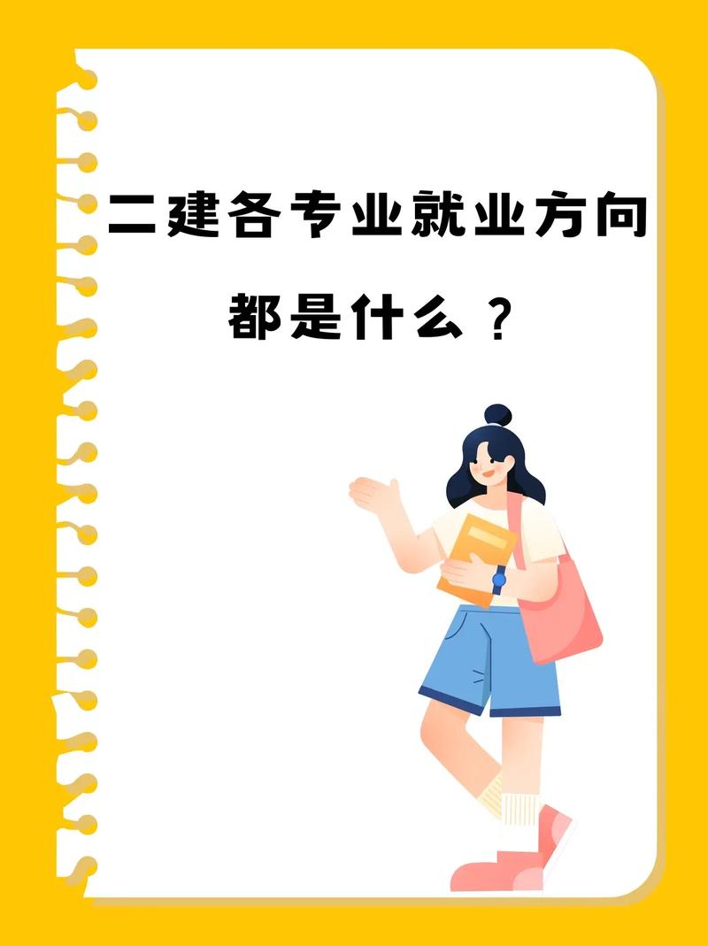 建筑就业方向 学类资讯