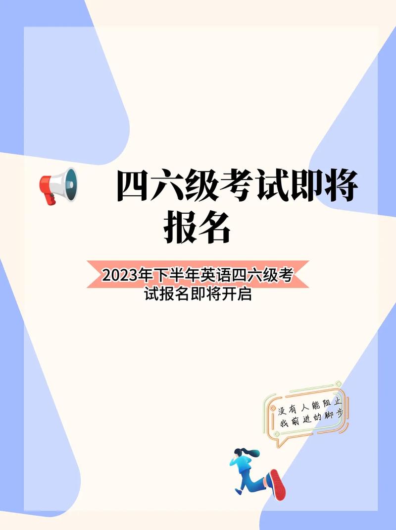 四六级是自己报名还是学校报名 学类资讯