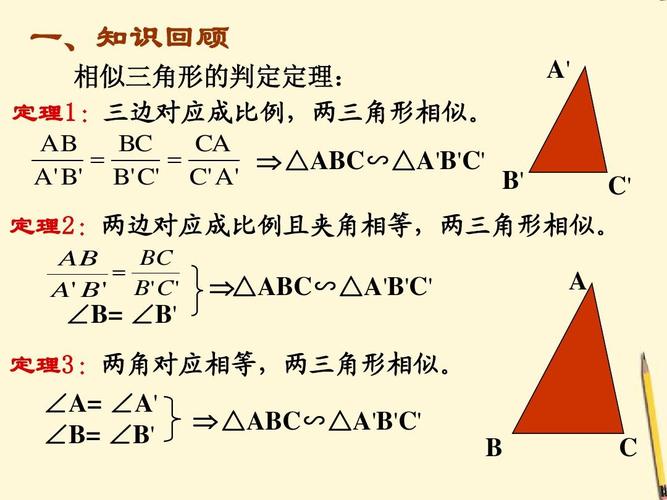 相似三角形的性质 学类资讯