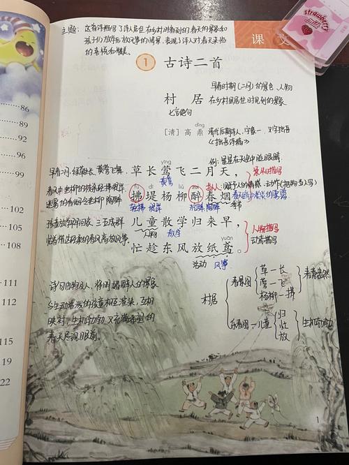 村居和咏柳的疑问是什么 学类资讯