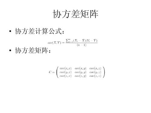 协方差的计算公式 学类资讯