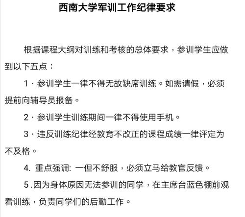 军训学分重要吗 学类资讯