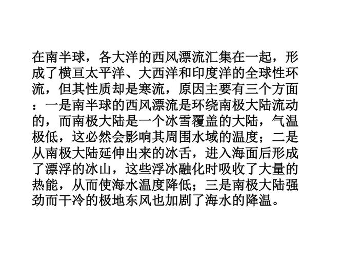 西风漂流为什么是寒流 学类资讯