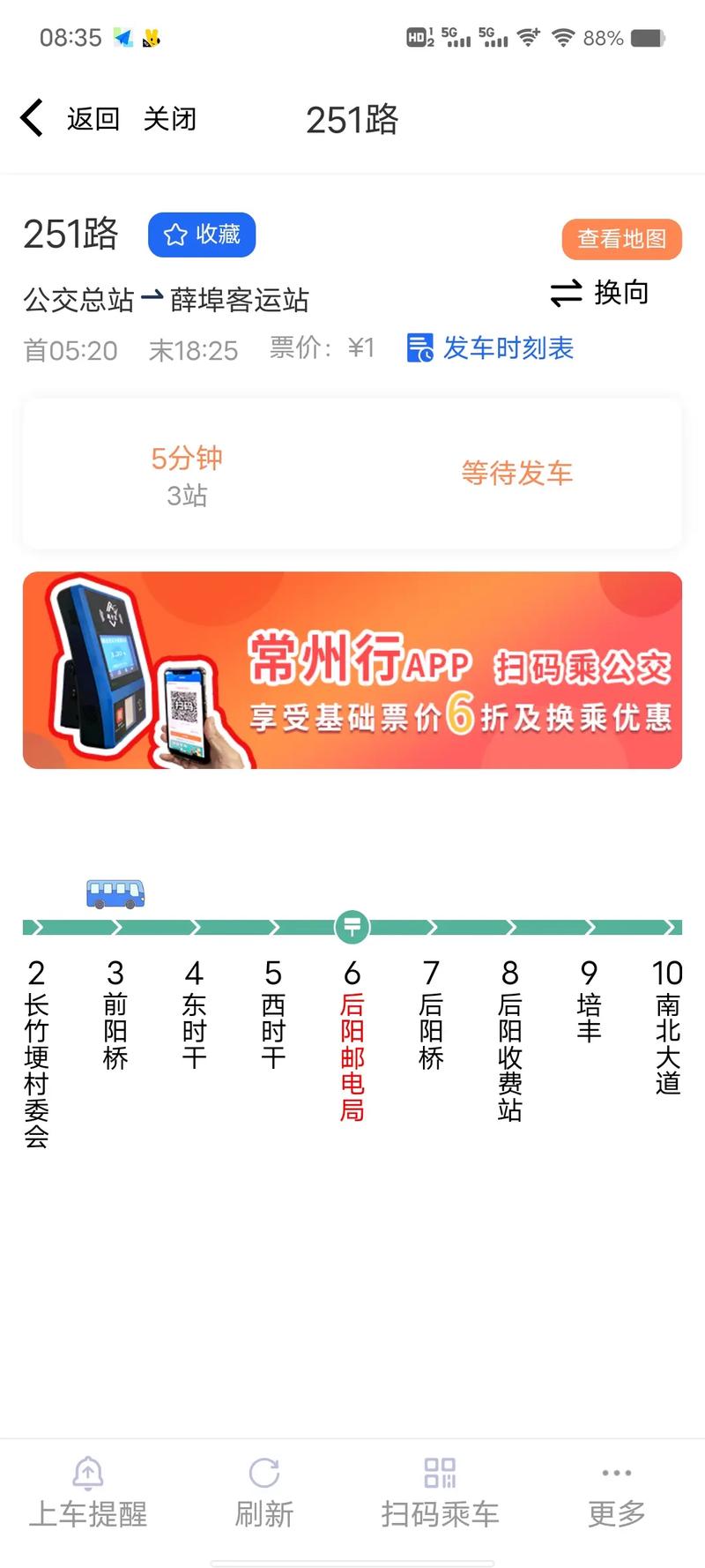 今后市民出行更有保障！（附春节期间城乡公交、市区新增夜间班线时间）(公交城乡更有夜间揭牌) 汽修知识