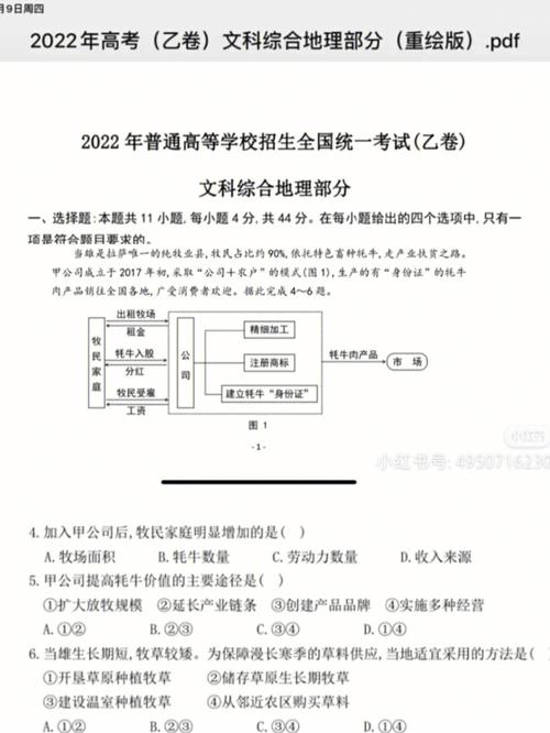 全国甲卷乙卷丙卷区别 学类资讯