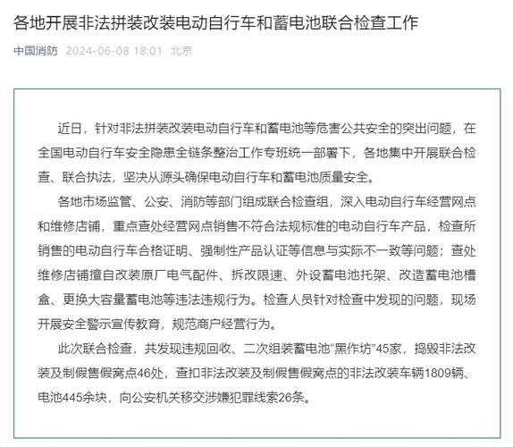 北京通州设52处违规电动三四轮车回收点 名单公布(四轮回收违规新京报车辆) 汽修知识