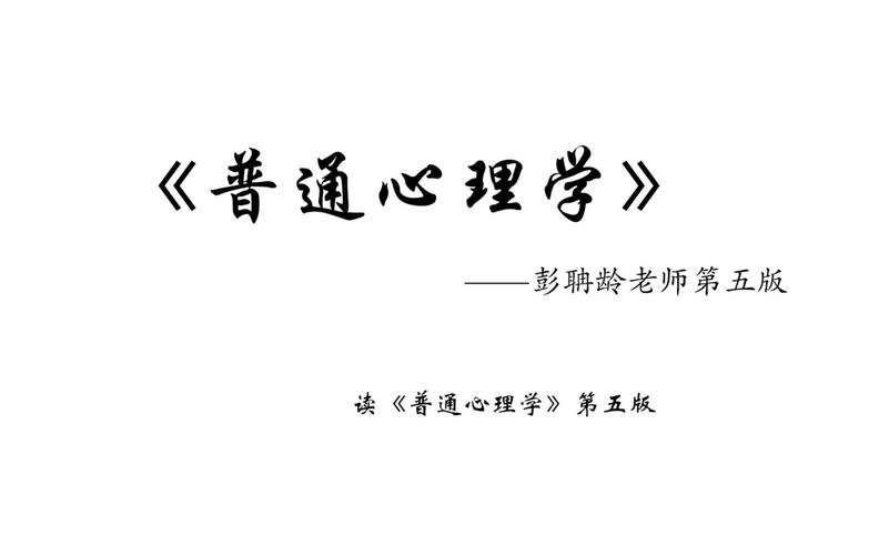 心理学基本任务是什么 学类资讯