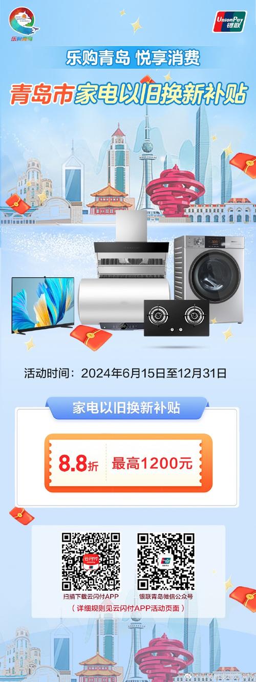 宁夏“汽车•家电•家装消费品以旧换新促消费活动”今天启动(家电消费消费品活动以旧换新) 汽修知识