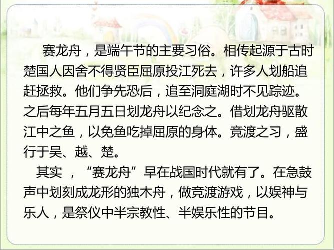 赛龙舟的由来 学类资讯