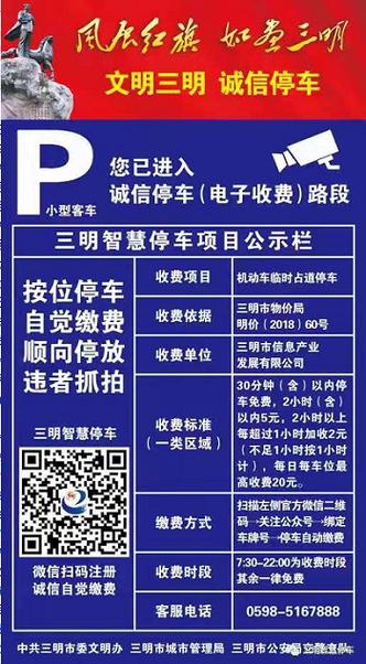 处处开花？！(智慧停车市民县市收费) 汽修知识