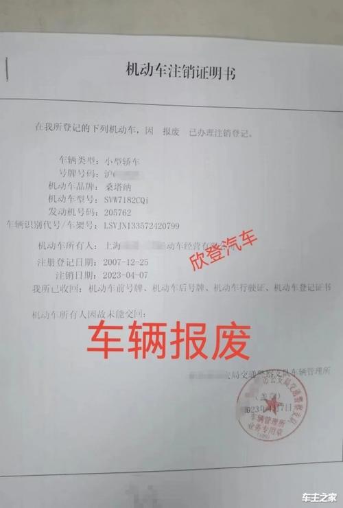 【提示】外省车辆损坏后能否在当地办理报废？来看官方解答→(机动车报废车辆登记号牌) 汽修知识