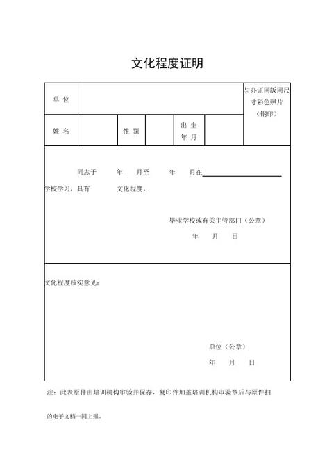 研究生文化程度怎么填 学类资讯