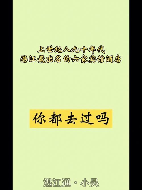 看牧民如何用六块钱开出了六家酒店(东周牧民酒店块钱如何用) 汽修知识