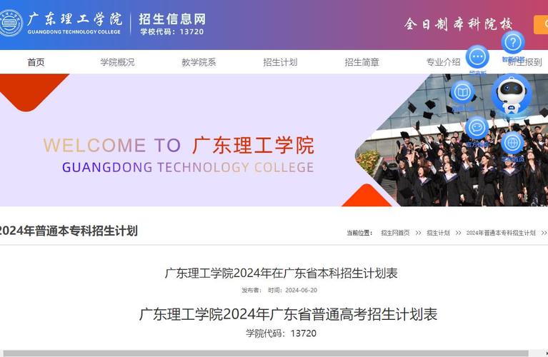 广东理工大学是一本还是二本 学类资讯