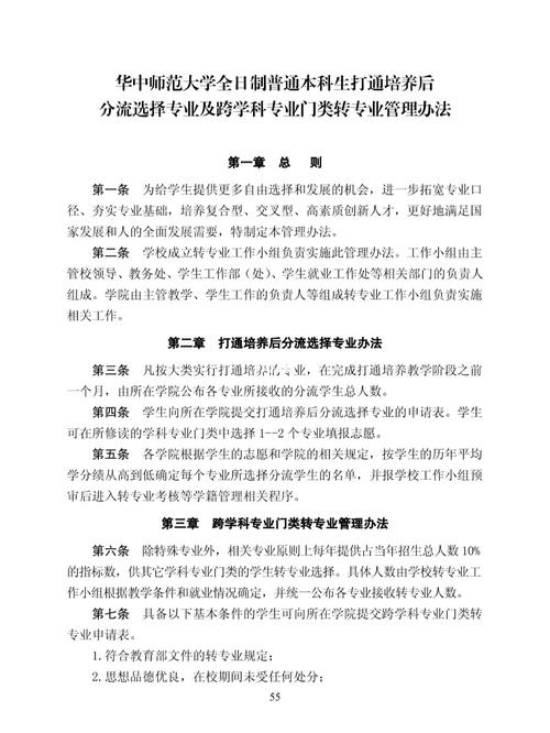 专业分流后还能转专业吗 学类资讯