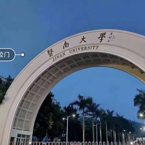 暨南大学教育学院和暨南大学区别 学类资讯