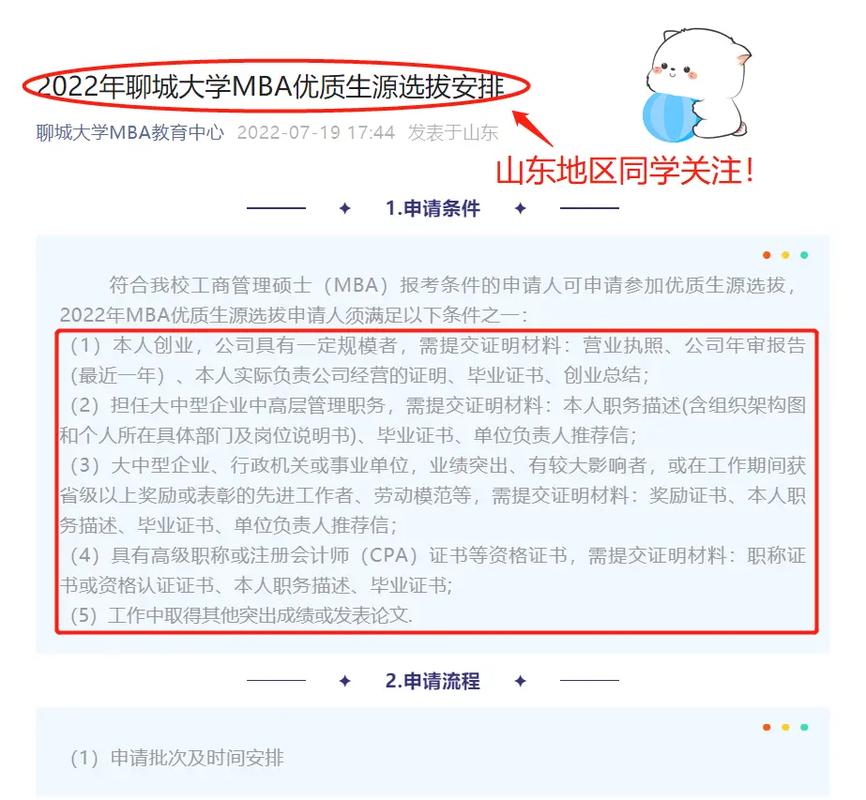 聊城大学的专科在聊大里面吗 学类资讯