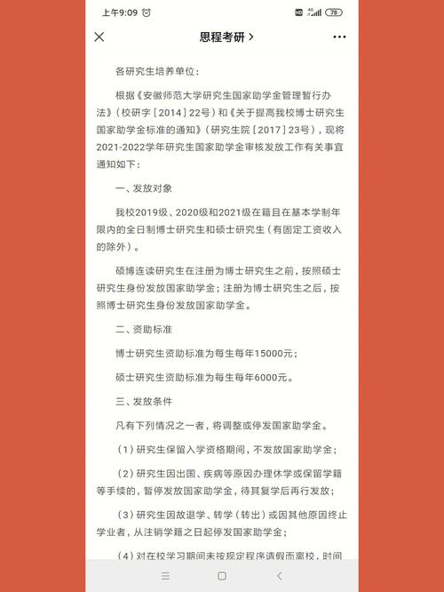 国家助学金提标是什么意思 学类资讯