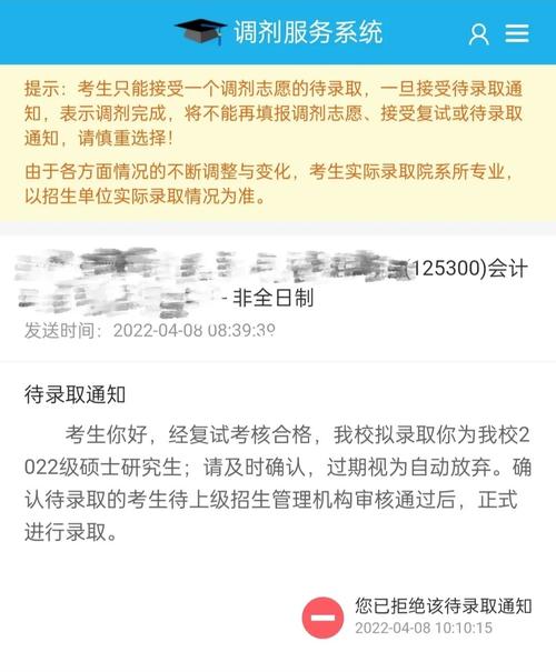 拟录取不想去上怎么办 学类资讯