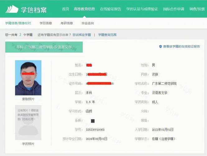 为什么在学信网上查不到自己的学籍信息 学类资讯