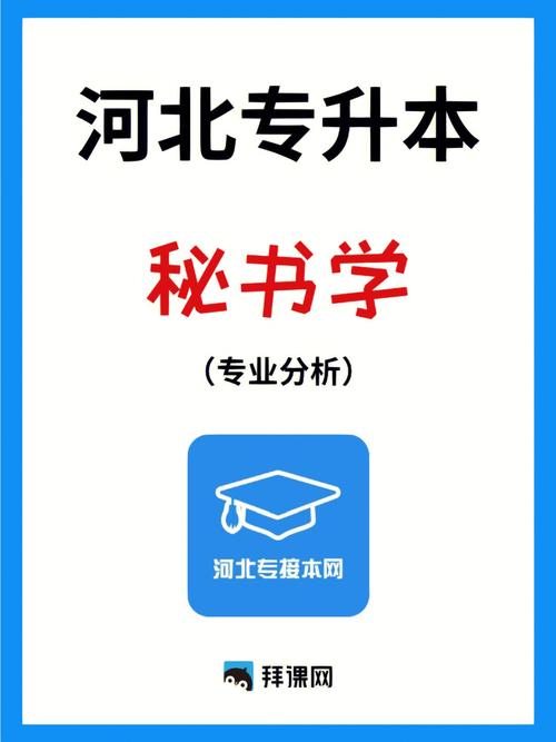 秘书学可以考研吗 学类资讯