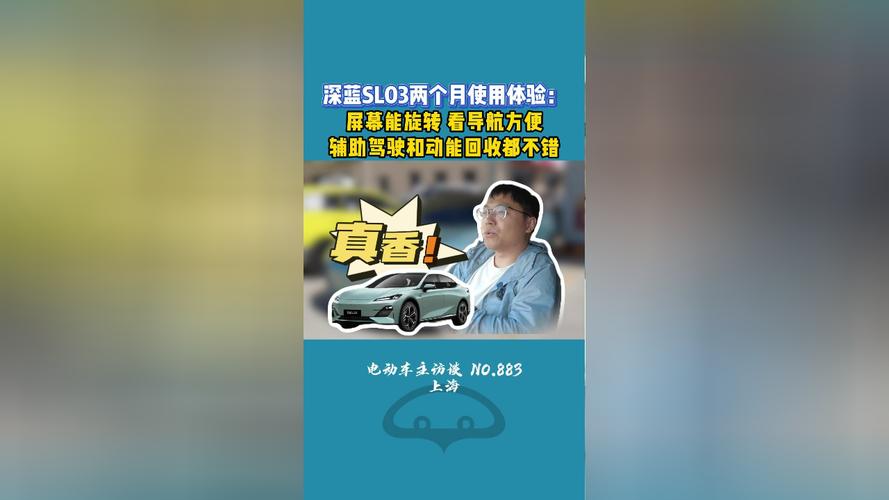 感受就两个字：真香！车主孙先生如是说(如是说两个字车主个月到手) 汽修知识