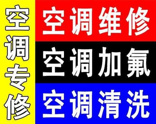 空调坏了一星期 迟迟无人来维修 低温过年心里苦(空调维修网点人来低温) 汽修知识