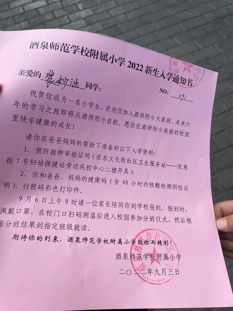 陕师大附小入学条件 学类资讯