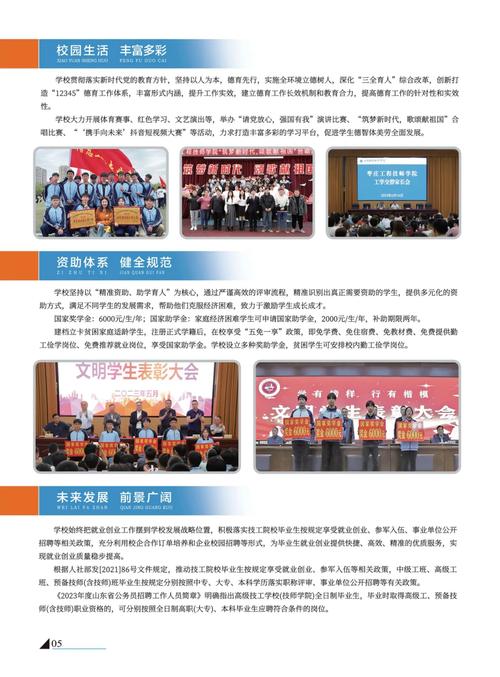 定了!枣庄多了一个学院(技师学院改建齐鲁有关规定) 汽修知识 定了!枣庄多了一个学院(技师学院改建齐鲁有关规定) 汽修知识