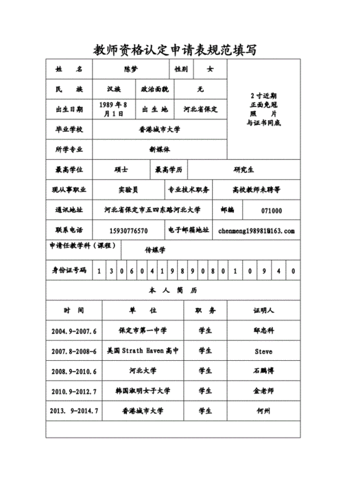 师范生类别怎么填 学类资讯