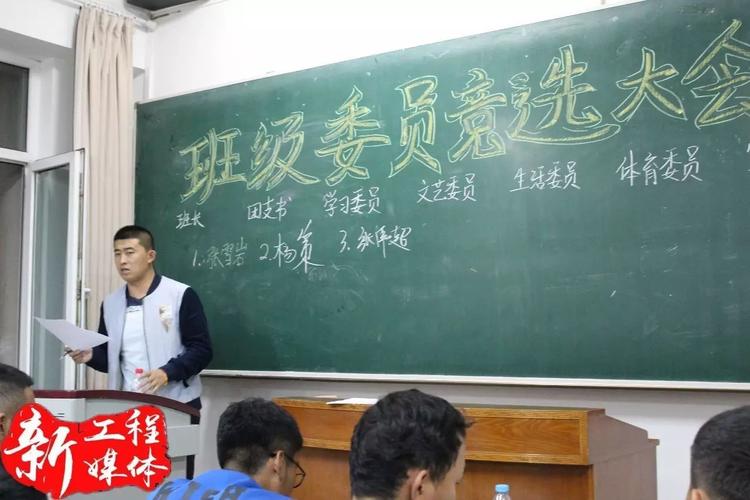 大学班级的组织委员是干什么的 学类资讯