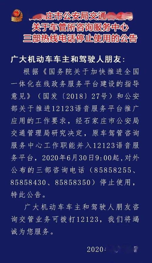 呼伦贝尔市车驾管“办不成事”反映窗口开通(咨询电话车管所地址成事达斡尔族) 汽修知识