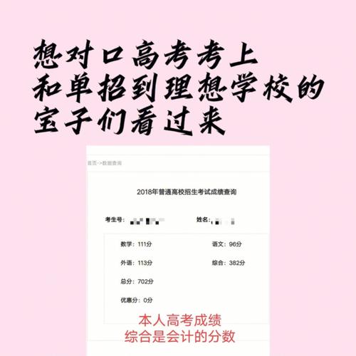 对口高考没考上怎么办 学类资讯