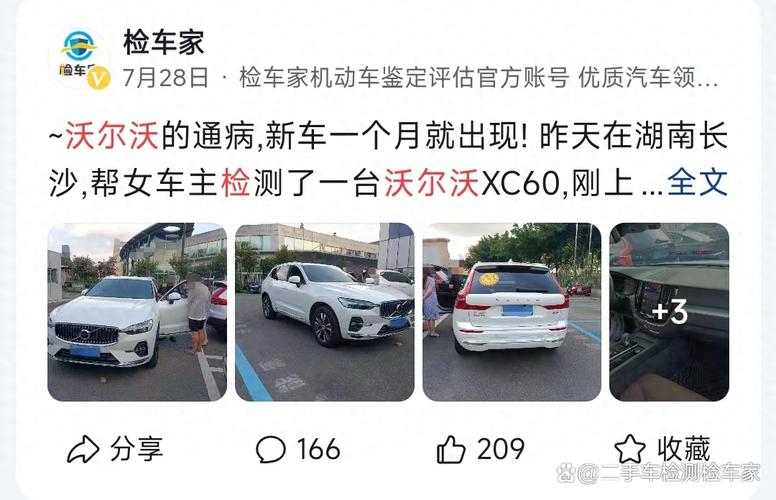 这辆沃尔沃S90中招通病，便宜两万收？(沃尔沃通病新车中招故障) 汽修知识