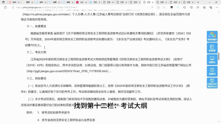 没有初级安全工程师可以考中级吗 学类资讯